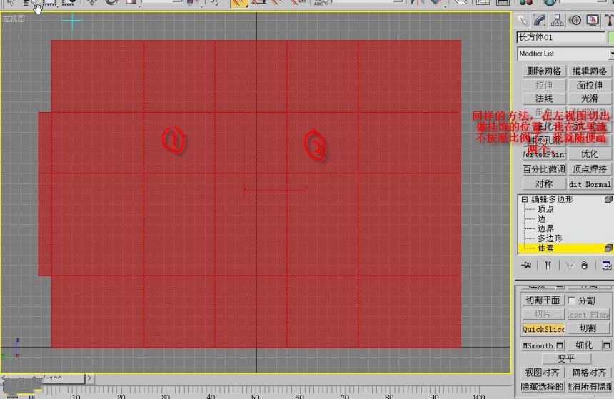 新手教程——3dmax经典简单室内建模方法(3d室内建模入门教程)