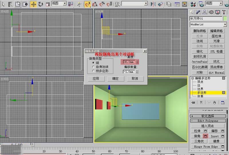 新手教程——3dmax经典简单室内建模方法(3d室内建模入门教程)