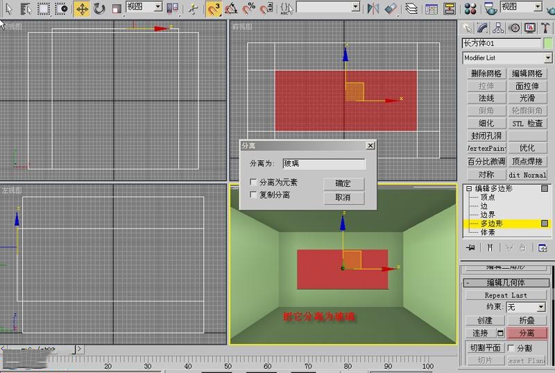 新手教程——3dmax经典简单室内建模方法(3d室内建模入门教程)