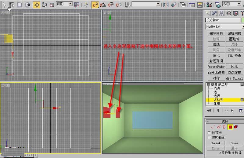 新手教程——3dmax经典简单室内建模方法(3d室内建模入门教程)