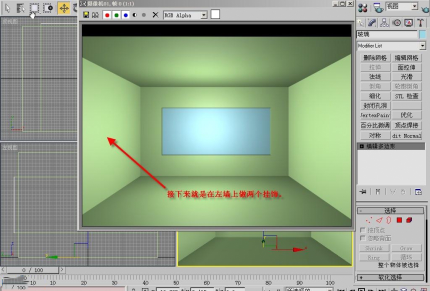 新手教程——3dmax经典简单室内建模方法(3d室内建模入门教程)