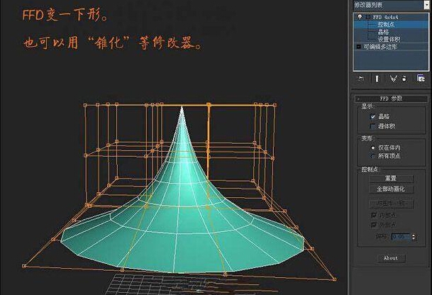 如何制作圆锥形状的尖塔(如何制作圆锥形状的尖塔图)