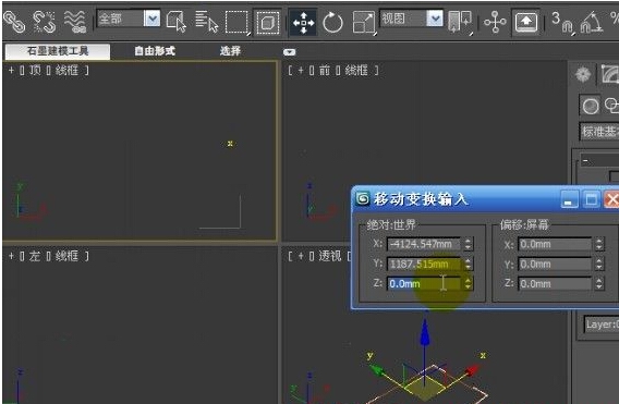 3DMAX欧式客厅墙体建模教程(3dmax欧式客厅墙体建模教程视频)