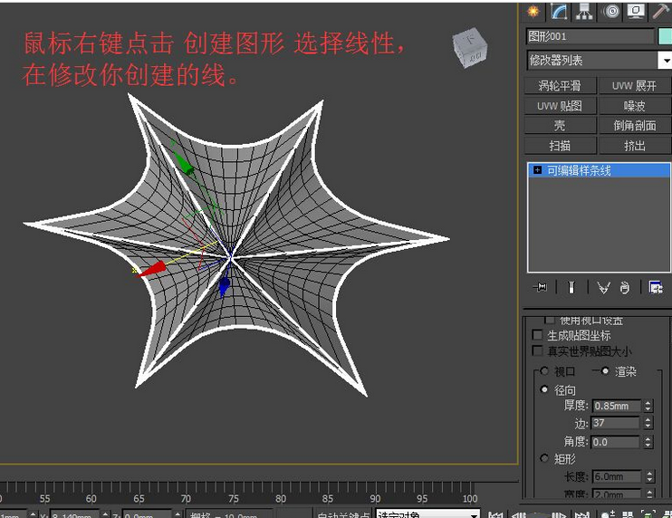 用3DMAX制作一把雨伞模型的造型教程(用3dmax制作一把雨伞模型的造型教程视频)