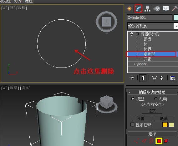 使用壳修改器制作杯子3d模型