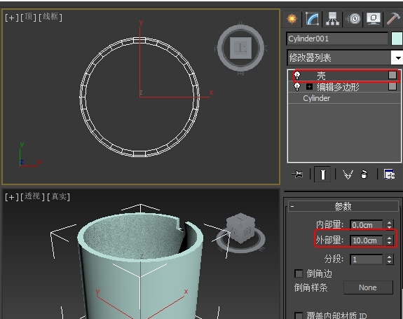 使用壳修改器制作杯子3d模型