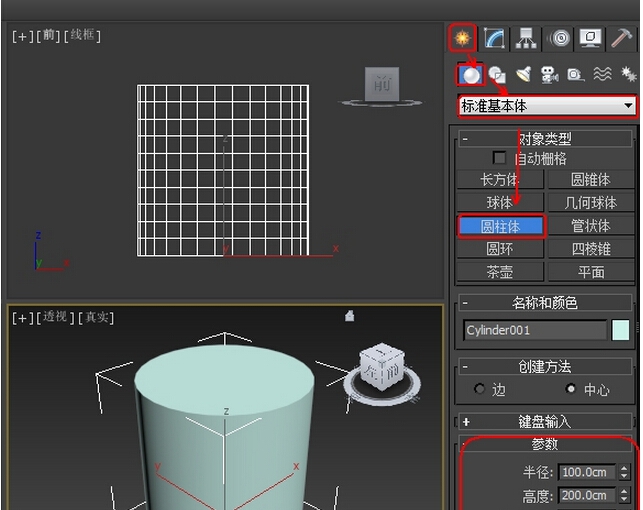 使用壳修改器制作杯子3d模型