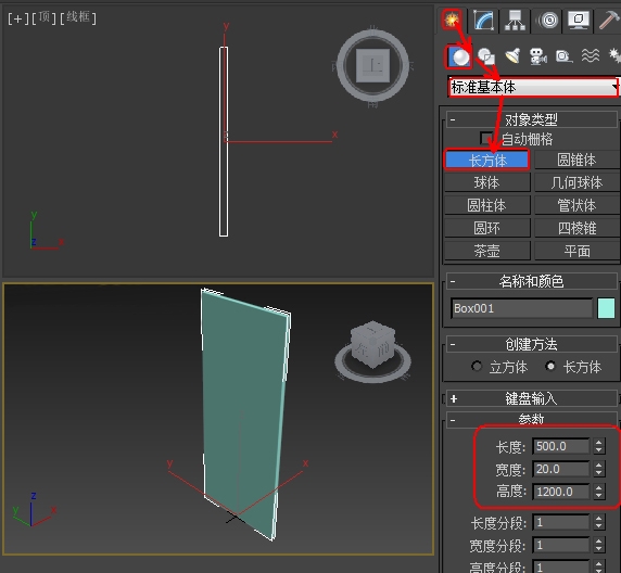 利用3dmax2013制作角柜家具模型的建模(柜子3dmax建模)