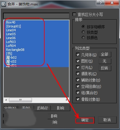 利用3dmax2013制作角柜家具模型的建模(柜子3dmax建模)