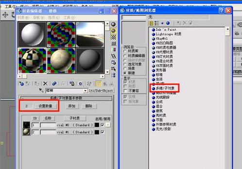 3dmax8.0打造楼梯间大理石效果