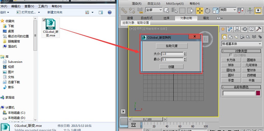 【插件技巧】MAX渐变阵列插件(3dmax阵列插件)