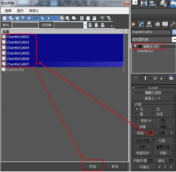 3dmax2013使用几何体制作算盘的建模教程