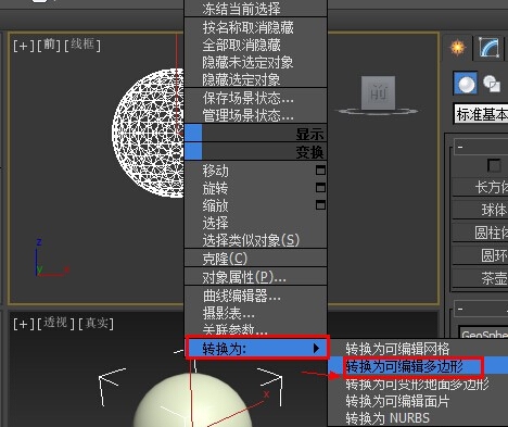 利用3dmax制作高尔夫球模型(利用3dmax制作高尔夫球模型教程)