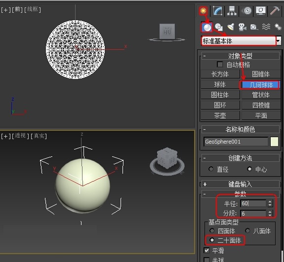 利用3dmax制作高尔夫球模型(利用3dmax制作高尔夫球模型教程)