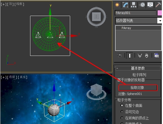 使用粒子阵列制作星球爆炸特效动画效果的教程