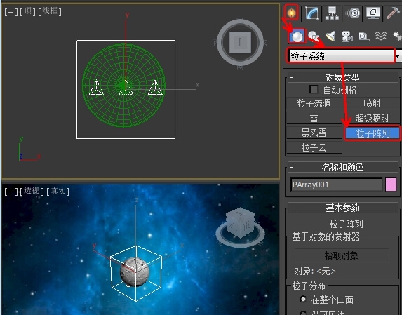 使用粒子阵列制作星球爆炸特效动画效果的教程