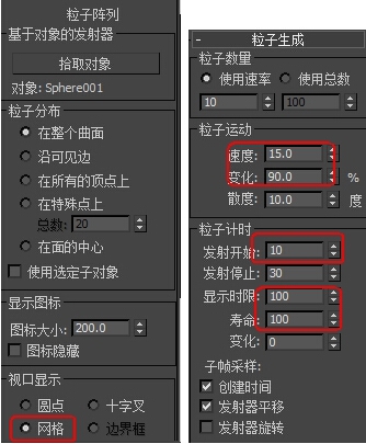 使用粒子阵列制作星球爆炸特效动画效果的教程