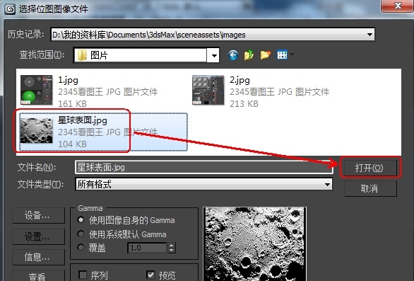 使用粒子阵列制作星球爆炸特效动画效果的教程