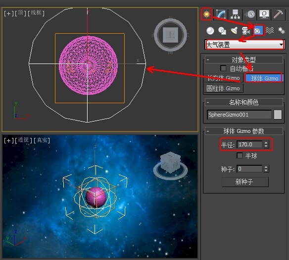使用粒子阵列制作星球爆炸特效动画效果的教程