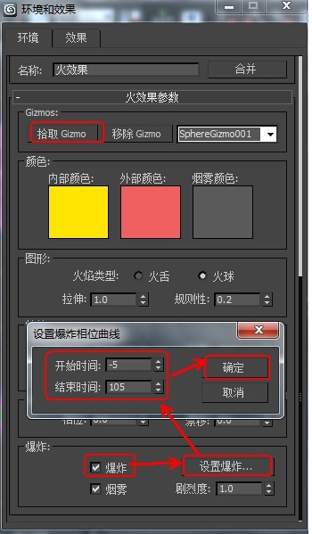 使用粒子阵列制作星球爆炸特效动画效果的教程