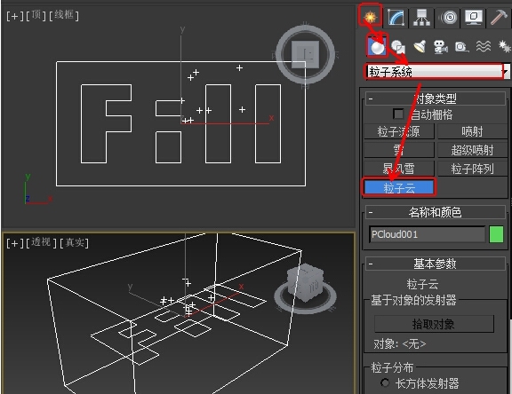 3dmax利用粒子系统打造使用花瓣写文字动画效果教程