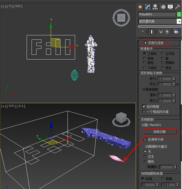 3dmax利用粒子系统打造使用花瓣写文字动画效果教程