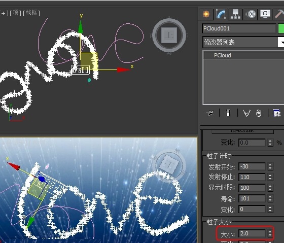 3dmax利用粒子系统打造使用花瓣写文字动画效果教程