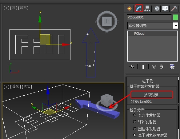 3dmax利用粒子系统打造使用花瓣写文字动画效果教程