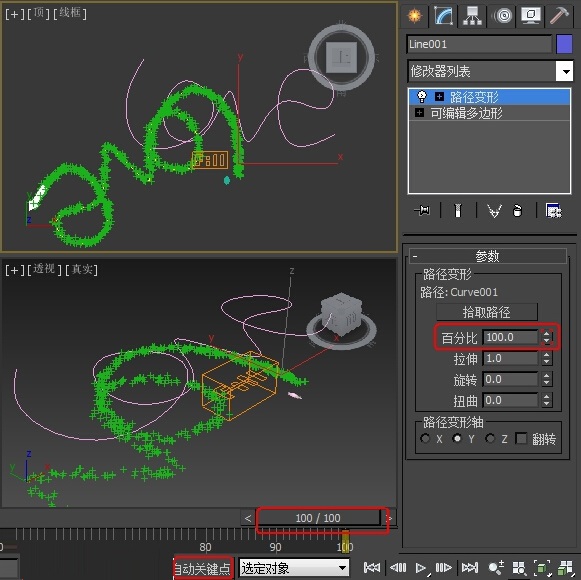 3dmax利用粒子系统打造使用花瓣写文字动画效果教程