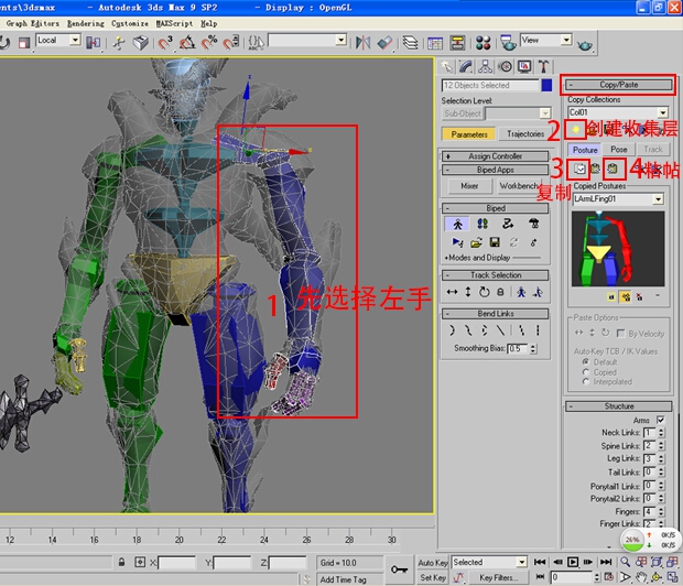 利用3dmax学习Skin 绑定的教程