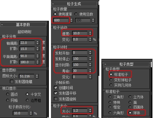 3dmax使用超级喷射、重力、导向板制作喷泉动画效果教程