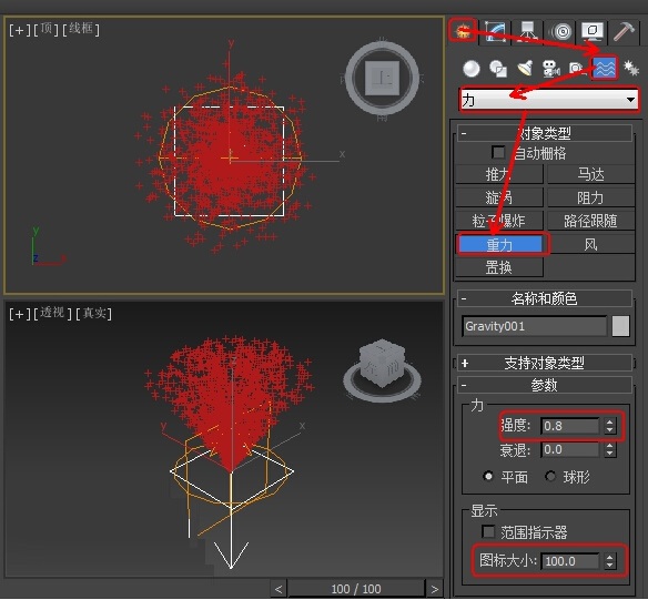 3dmax使用超级喷射、重力、导向板制作喷泉动画效果教程