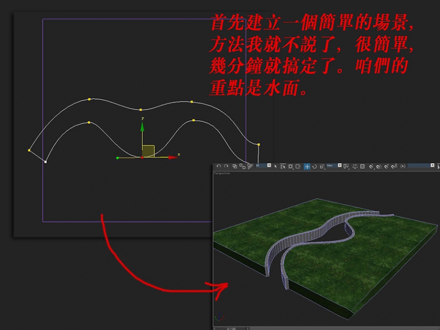 利用3dmax制作真实的水面材质(利用3dmax制作真实的水面材质)