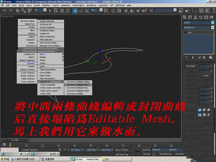 利用3dmax制作真实的水面材质(利用3dmax制作真实的水面材质)