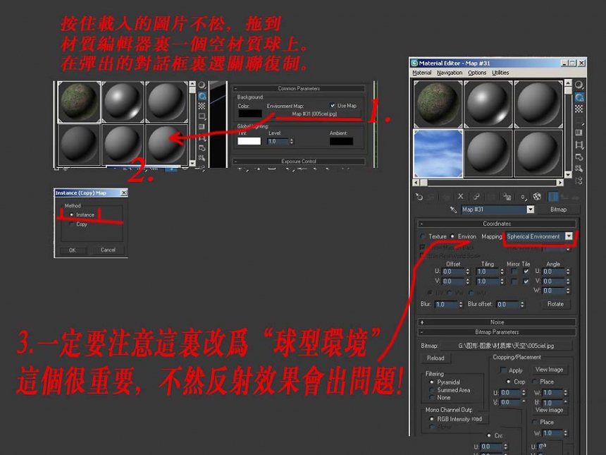 利用3dmax制作真实的水面材质(利用3dmax制作真实的水面材质)