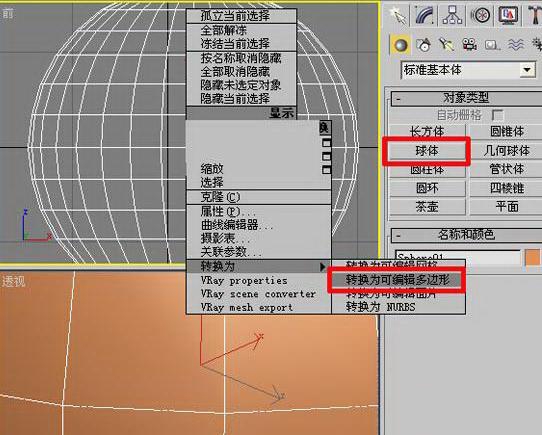 利用3dmax打造真实的海景效果(利用3dmax打造真实的海景效果)