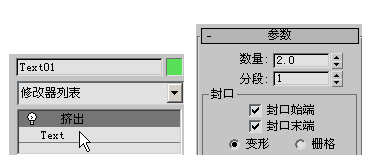 利用3dmax制作常用的立体字实例(利用3dmax制作常用的立体字实例)