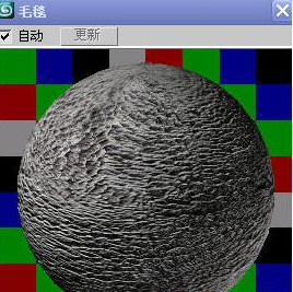 利用3DMXA VRay制作逼真的毛毯效果教程(3dmax做)