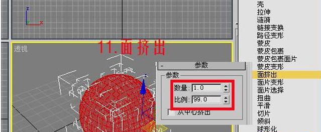 如何利用3dmax制作皮球的教程(如何利用3dmax制作皮球的教程视频)