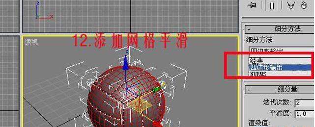 如何利用3dmax制作皮球的教程(如何利用3dmax制作皮球的教程视频)