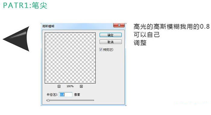 利用PS制作一只萌萌哒铅笔君(利用ps制作一只萌萌哒铅笔君子)