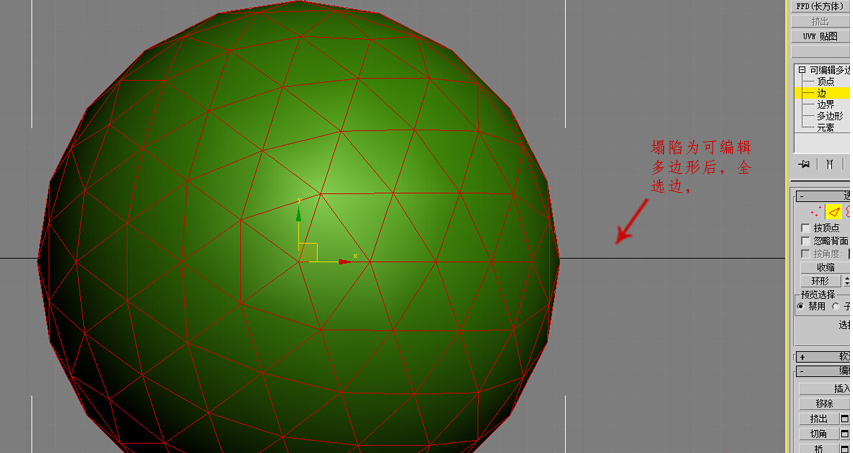 如何利用3dmax制作四边形镂空球体