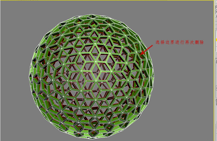 如何利用3dmax制作四边形镂空球体