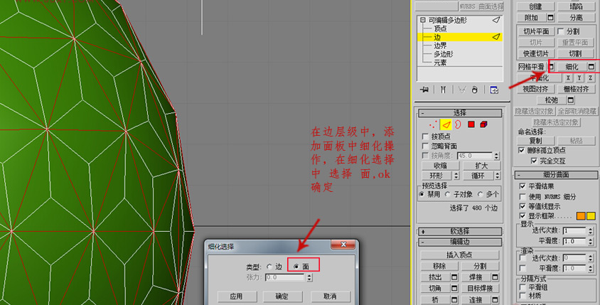 如何利用3dmax制作四边形镂空球体