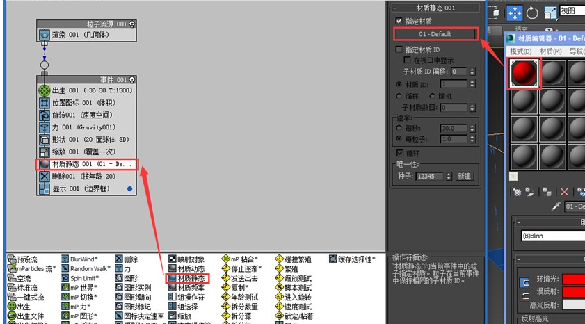 如何利用3dmax粒子流创建雨景特效(如何利用3dmax粒子流创建雨景特效视频)