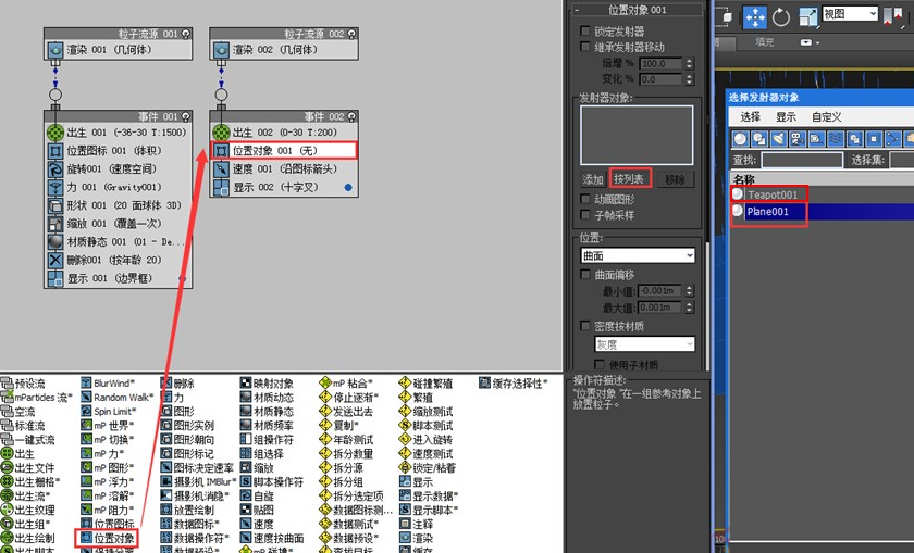 如何利用3dmax粒子流创建雨景特效(如何利用3dmax粒子流创建雨景特效视频)