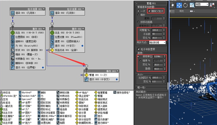 如何利用3dmax粒子流创建雨景特效(如何利用3dmax粒子流创建雨景特效视频)