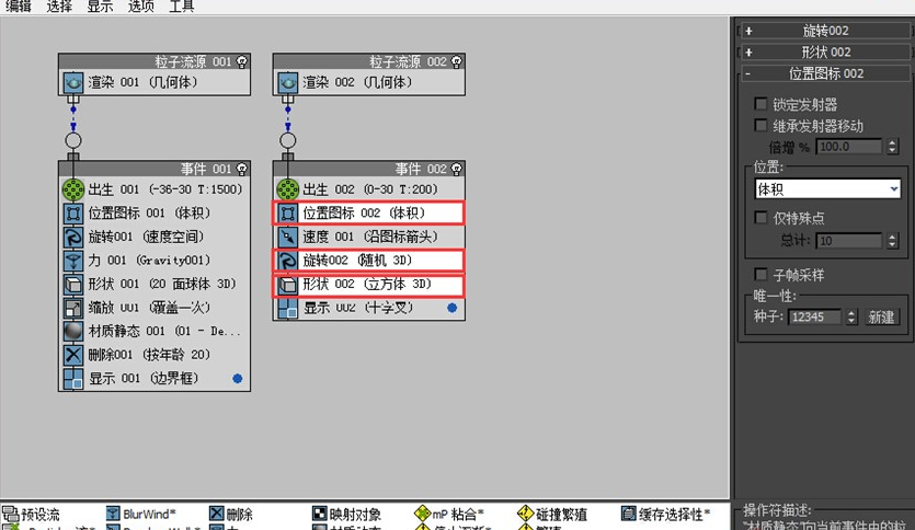 如何利用3dmax粒子流创建雨景特效(如何利用3dmax粒子流创建雨景特效视频)