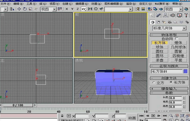 3dmax中物体创作的一般方法及图片保存法(3dmax中物体创作的一般方法及图片保存法是什么)