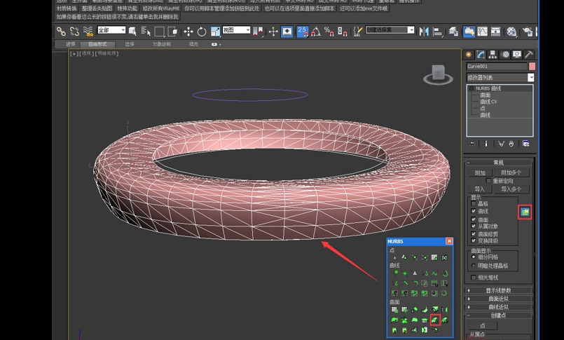 使用3Dmax建造一个异形体育馆教程